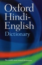 Cover art for The Oxford Hindi-English Dictionary (Multilingual Edition)
