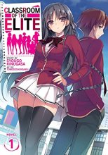 Cover art for Classroom of the Elite (Light Novel) Vol. 1