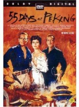 Cover art for 55 Days at Peking
