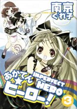 Cover art for Imperfect Hero Volume 3