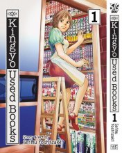Cover art for Kingyo Used Books, Vol. 1 (1)