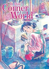 Cover art for In This Corner of the World
