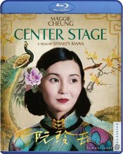 Cover art for Center Stage [Blu-ray]