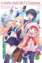 Cover art for In Another World With My Smartphone: Volume 1 (Light Novel)