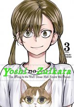 Cover art for Yoshi no Zuikara, Vol. 3: The Frog in the Well Does Not Know the Ocean (Yoshi no Zuikara, 3)