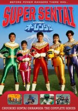 Cover art for Power Rangers: Chouriki Sentai Ohranger: The Complete Series