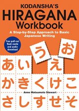 Cover art for Kodansha's Hiragana Workbook: A Step-by-Step Approach to Basic Japanese Writing
