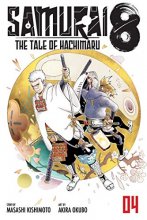 Cover art for Samurai 8: The Tale of Hachimaru, Vol. 4 (4)