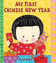 Cover art for My First Chinese New Year (My First Holiday)