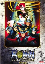 Cover art for Ronin Warriors - OVA, Volume 2: Message