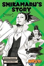 Cover art for Naruto: Shikamaru's Story--Mourning Clouds (Naruto Novels)