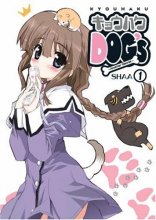 Cover art for Kyouhaku Dogs Volume 1