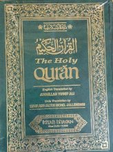 Cover art for The Holy Qur'an (English, Arabic and Urdu Edition)