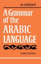 Cover art for A Grammar of the Arabic Language, 3rd Edition