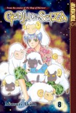 Cover art for Genju no Seiza Volume 8