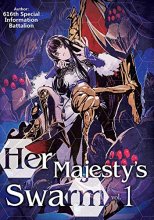 Cover art for Her Majesty's Swarm: Volume 1 (Her Majesty's Swarm (Light Novel), 1)