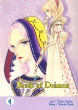Cover art for Bride of Deimos #4