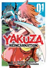 Cover art for Yakuza Reincarnation Vol. 1