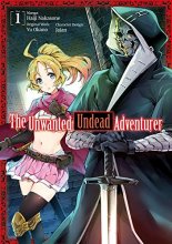 Cover art for The Unwanted Undead Adventurer (Manga): Volume 1 (The Unwanted Undead Adventurer (Manga), 1)