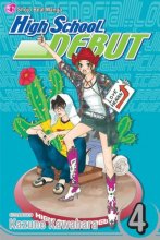 Cover art for High School Debut, Vol. 4 (4)