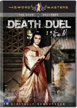Cover art for Sword Masters: Death Duel
