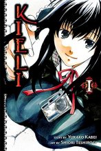 Cover art for Kieli, Vol. 1 - manga (KIELI, 1)