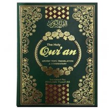 Cover art for The Holy Qur'an: English Translation, Commentary and Notes with Full Arabic Text (English and Arabic Edition)