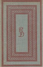 Cover art for The Life and Adventures of Martin Chuzzlewit