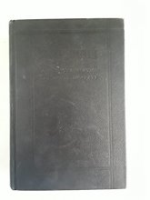 Cover art for A New Translation of The Bible Containing the Old and New Testament Translated by James Moffatt