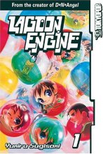 Cover art for Lagoon Engine, Vol. 1