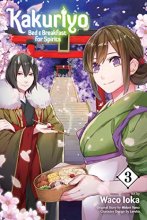 Cover art for Kakuriyo: Bed & Breakfast for Spirits, Vol. 3