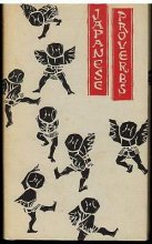 Cover art for Japanese Proverbs & Traditional Sayings - Peter Pauper Press 1962 HCDJ