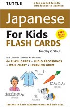 Cover art for Tuttle Japanese for Kids Flash Cards Kit: [Includes 64 Flash Cards, Audio CD, Wall Chart & Learning Guide] (Tuttle Flash Cards)