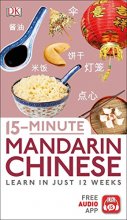 Cover art for 15-Minute Mandarin Chinese: Learn in Just 12 Weeks