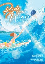 Cover art for Ride Your Wave (Manga)