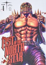 Cover art for Fist of the North Star, Vol. 4 (4) (Fist of the North Star, 4)