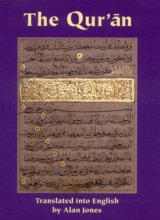 Cover art for The Qur'an (Gibb Memorial Trust Arabic Studies)