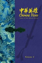 Cover art for Chinese Hero Volume 2 Collectible Box: Tales Of The Blood Sword