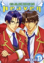 Cover art for Gakuen Heaven - For the Love of Boys (Vol. 1)