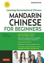 Cover art for Mandarin Chinese for Beginners: Learning Conversational Chinese (Fully Romanized and Free Online Audio)