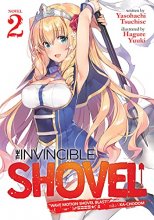 Cover art for The Invincible Shovel (Light Novel) Vol. 2