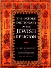 Cover art for The Oxford Dictionary of the Jewish Religion