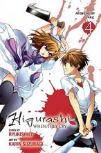 Cover art for Higurashi When They Cry: Atonement Arc, Vol. 4 - manga (Higurashi, 18)
