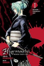 Cover art for Higurashi When They Cry: Beyond Midnight Arc, Vol. 1 - manga (Higurashi, 9)