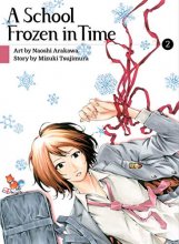 Cover art for A School Frozen in Time 2