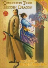 Cover art for Crouching Tiger Hidden Dragon Volume 1 Revised & Expanded Deluxe
