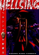 Cover art for Hellsing, Vol. 6