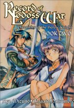 Cover art for Record Of Lodoss War Chronicles Of The Heroic Knight Book 2 (Record of Lodoss War (Graphic Novels))