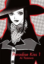 Cover art for Paradise Kiss, Part 1