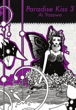 Cover art for Paradise Kiss, Part 3